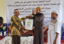Pelatihan Dai Pedalaman di Islamic Center Siberut